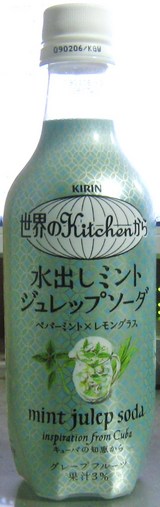 今日の飲み物 世界のKitchenから 水だしミントジュレップソーダ ペパーミント×レモングラスキューバの知恵から