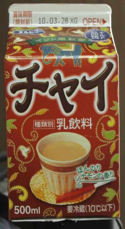 今日の飲み物 インド風紅茶 チャイ