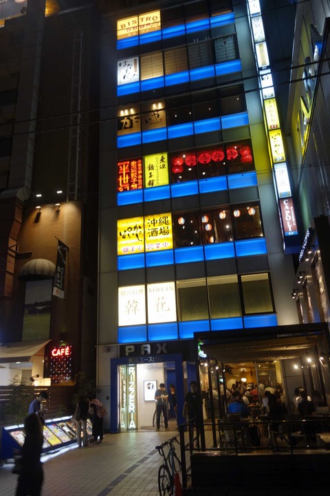 たまに行くならこんな店　とあるオフ会の会場となった「ピッツァカポリ」はそば粉パスタとピッツァの印象が強く残るお店でした