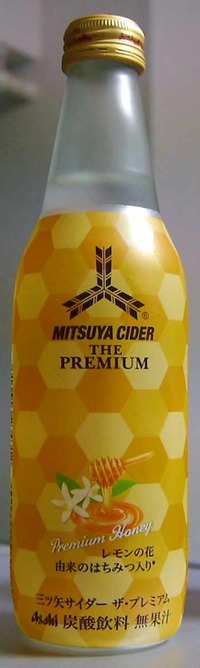 今日の飲み物　PREMIUMな三ツ矢サイダー「MITSUYA CIDER THE PREMIUM レモンの花由来のはちみつ入り」