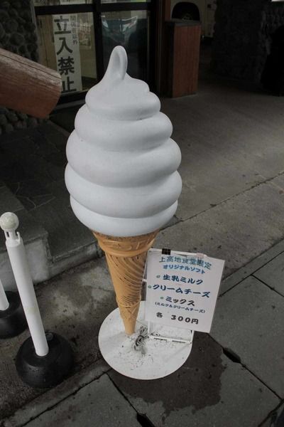 たまに行くならこんな店 上高地食堂