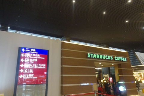 たまに行くならこんな店 Starbucks Coffee 台湾桃園空港第1ターミナル店で、スッキリキリリなフラペチーノを堪能、微妙に甘さは日本より控えめでした