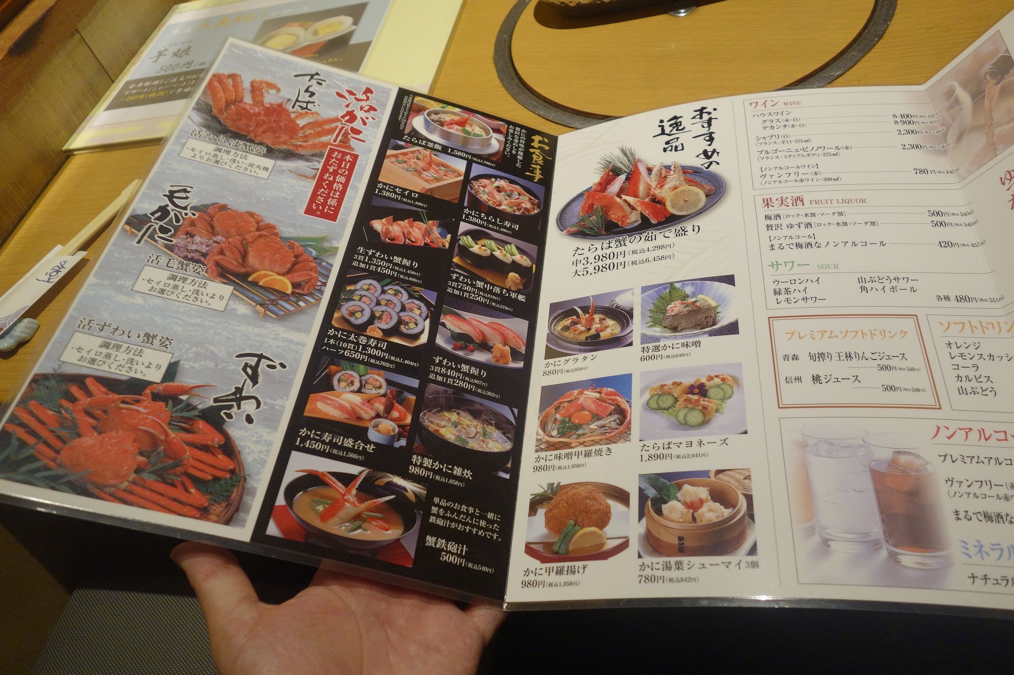 たまに行くならこんな店 京成バラ園前にある 八千代 甲羅本店 では ファミレス的な入りやすさながらも 本格的に美味しい蟹を使った料理が楽しめます メシレポ たまに行くならこんな店 京成バラ園前にある 八千代 甲羅本店 では ファミレス的な入りやすさながらも 本格的に美味しい蟹を使った料理が楽しめます メシレポ