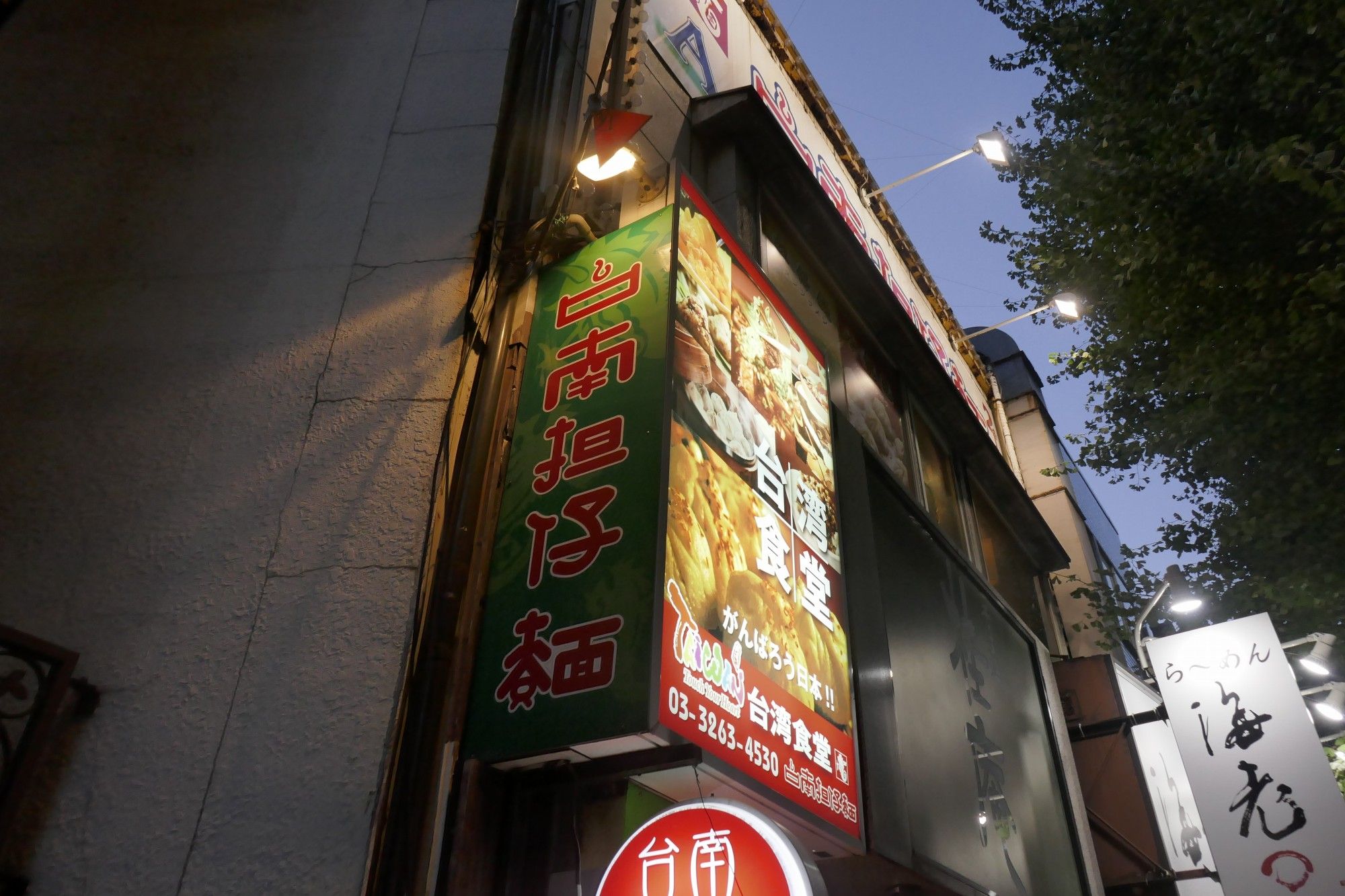 たまに行くならこんな店 水道橋でリアルな台湾料理が楽しめる 台南担仔麺 で 小籠包から麺料理まで色々と食す メシレポ たまに行くならこんな店 水道橋でリアルな台湾料理が楽しめる 台南担仔麺 で 小籠包から麺料理まで色々と食す メシレポ