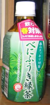 今日の飲み物　べにふうき緑茶
