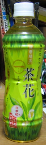 今日の飲み物　毎日のウェイトサポートに健康緑茶茶花