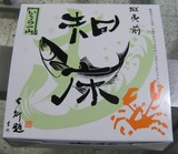 今日のお持ち帰り 蝦夷前知床いくら一山