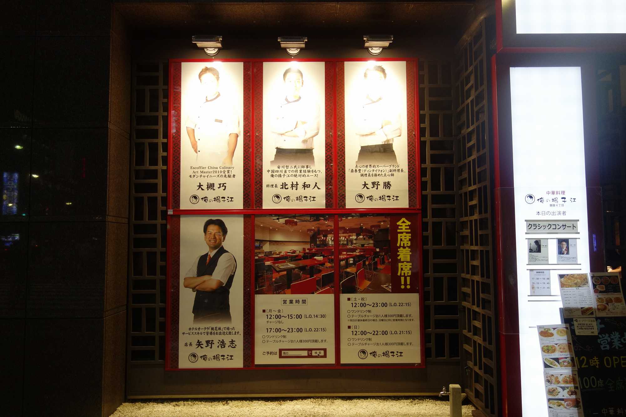 たまに行くならこんな店 東銀座駅チカな俺の揚子江銀座四丁目店でお洒落なガッツリ中華を堪能してきました メシレポ たまに行くならこんな店 東銀座駅チカな俺の揚子江銀座四丁目店でお洒落なガッツリ中華を堪能してきました メシレポ