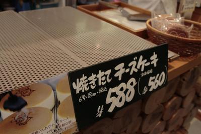 たまに行くならこんな店　りくろーおじさんの店 そごう神戸店