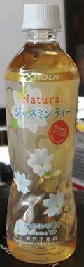 今日の飲み物 Naturalジャスミンティー(カフェイン少なめ)