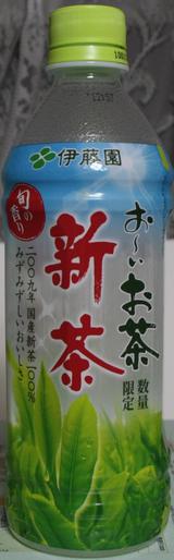 今日の飲み物 お～いお茶数量限定新茶2009