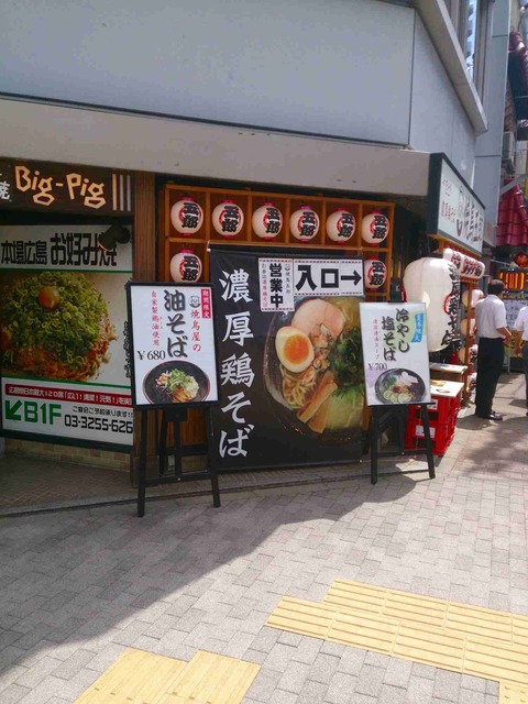 たまに行くならこんな店　昼ラーメン！夜焼鳥居酒屋な焼鳥五郎ですが、ランチタイムに油そばが頂けるようになりました