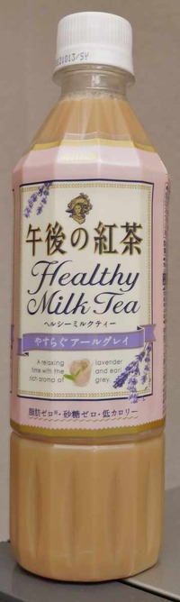 今日の飲み物　やすらぐアールグレイ「午後の紅茶ヘルシーミルクティ」