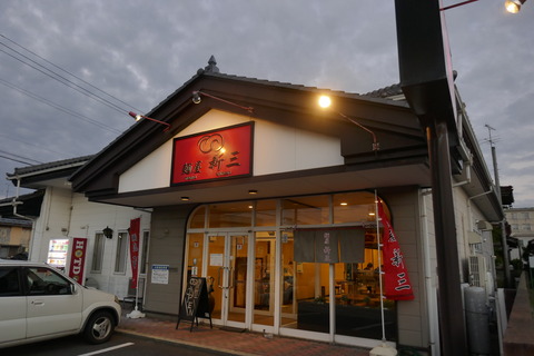 たまに行くならこんな店　酒田駅チカで濃厚系ラーメンが楽しめる「麺屋新三」で、チャーシューたっぷりな「チャーシューラーメン」を食す！