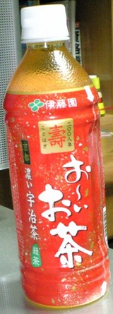 今日の飲み物　お～いお茶京都濃い宇治茶