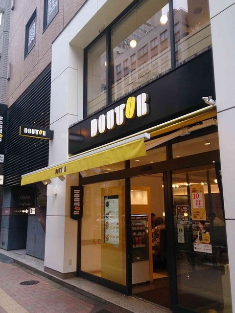 たまに行くならこんな店　「ドトールコーヒーショップ 西新宿1丁目店」はじゃんぱらの買取査定待ちに丁度良い場所にある、じゃんぱら繋がりである意味サードウェーブなカフェです。