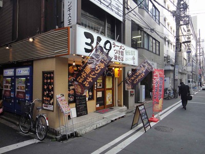 たまに行くならこんな店　神田駅近くのラーメン&つけ麺&まぜそばが味わえるトリニティヌードル店な「369麺屋」