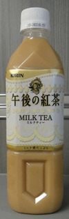 今日の飲み物 午後の紅茶ミルクティー 2011年版