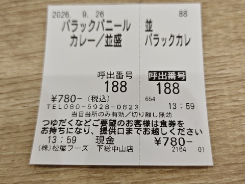 1790430830017