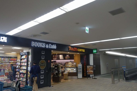 たまに行くならこんな店 成田空港第二ターミナルの出発ロビーまで出てきてしまった後に何か1杯飲みたい時にオススメなのは「タリーズコーヒー 成田空港第2ターミナル店」