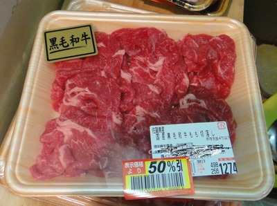 たまに買うならこんな商品　佐賀産黒毛和牛(モモ切り落とし)