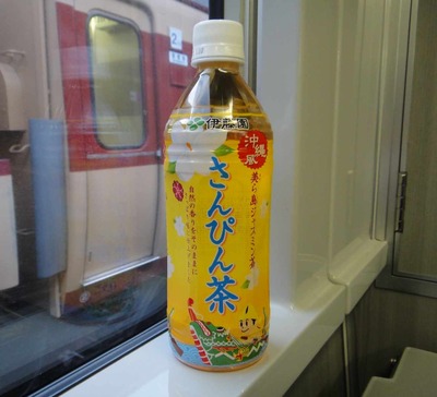 今日の飲み物 沖縄風美ら海ジャスミン茶 さんぴん茶