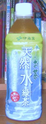 今日の飲み物　お～いお茶天然水でいれた緑茶