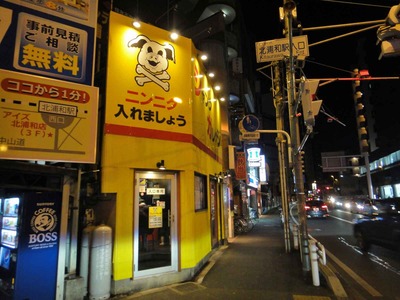 たまに行くならこんな店　今回は「ジャンクガレッジ北浦和店」にて野菜山盛りな野菜ダブルニンニク増し味噌ラーメンミニを食してみた