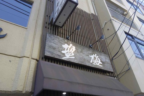 s-_DSC0170