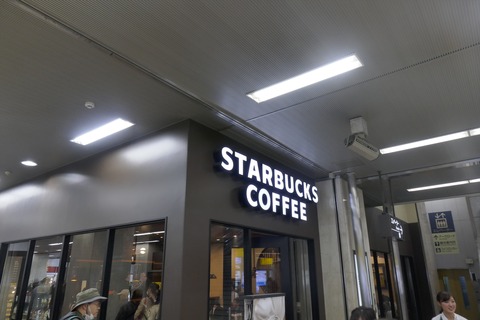 たまに行くならこんな店 小田原駅ナカの「スターバックス・コーヒー JR東海 小田原駅店」で、ムースドフォーム&チョコレートワップルを優雅に食す!