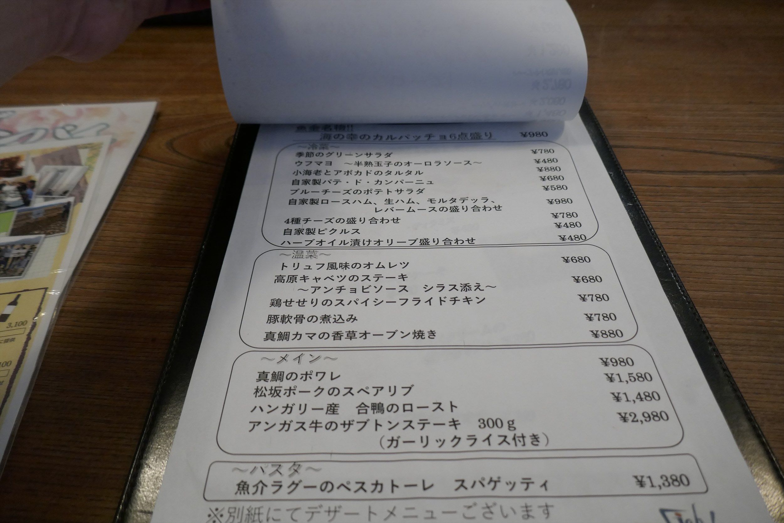 たまに行くならこんな店 洋な料理が美味しい ビストロ魚金 秋葉原 で 肉系おつまみをガブリと食す メシレポ たまに行くならこんな店 洋な料理が美味しい ビストロ魚金 秋葉原 で 肉系おつまみをガブリと食す メシレポ