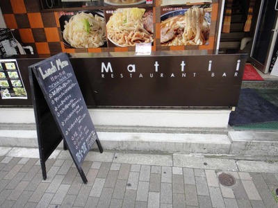 たまに行くならこんな店 mattii神田店