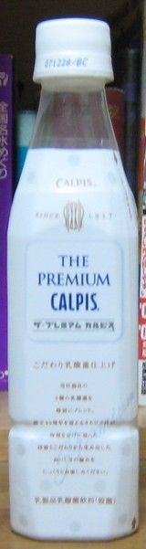 今日の飲み物 THE PREMIUM CALPIS ザ・プレミアム カルピス