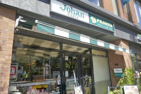 たまに行くならこんな店　パン店はJohan、カフェはプロントとあべこべ感のある「ジョアン 目白店」で、様々なパンを購入して食してみた！