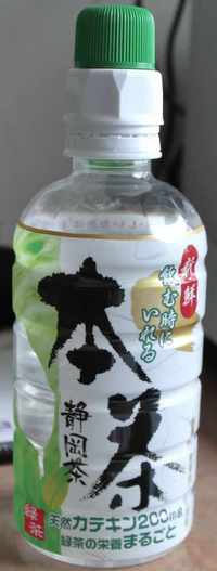 今日の飲み物 新鮮飲むときに入れる 本茶 静岡茶