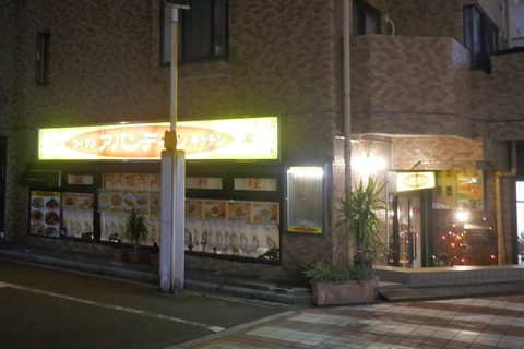 たまに行くならこんな店　ニューウェーブな中華街と化した西川口で新疆ウイグル自治区の料理が楽しめる「ウイグルアパンディンキッチン」で、美味しい料理をガツガツ食す！