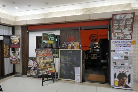 たまに行くならこんな店　東海村に本店があるらしい「麺屋　鉄風　ミヤマチ」で、水戸店限定のクリーミーな鶏白湯ラーメンを食す