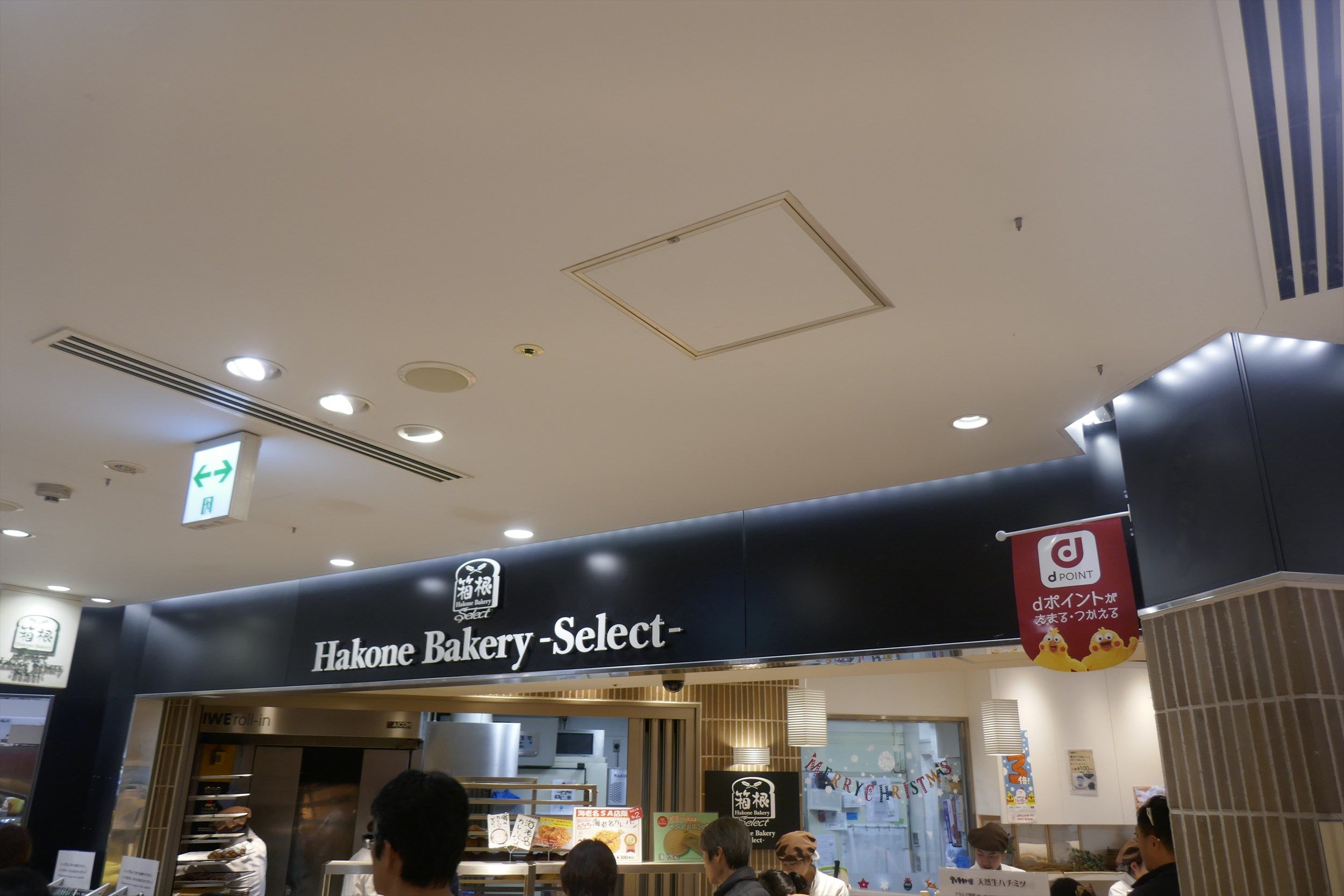 たまに行くならこんな店 海老名sa 下り にあるメロンパンの有名店 ポルトガル は 上り側のsa利用でも徒歩で移動可能 メロンパンはメロンのフレッシュなウマさに大満足 メシレポ たまに行くならこんな店 海老名sa 下り にあるメロンパンの有名店 ポルトガル は 上り側のsa利用でも徒歩で移動可能 メロンパンはメロンのフレッシュなウマさに大満足 メシレポ