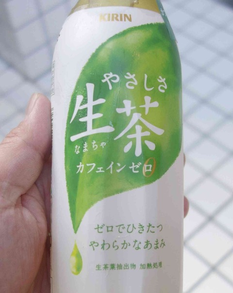 今日の飲み物 0カフェインなので寝る前の一杯にもおすすめな「生茶カフェインゼロ」は寝苦しい夜にスッキリとした味わいのお茶系飲料を探している方におすすめです。