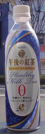今日の飲み物 午後の紅茶 ヘルシーミルクティー