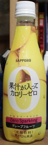 今日の飲み物 ZERO Sparking グレープフルーツ