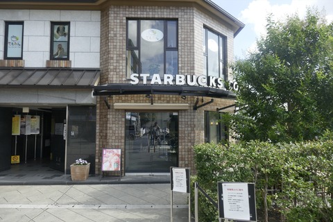 たまに行くならこんな店　京都・三条大橋前にある「スターバックス・コーヒー　京都三条大橋店」では何と川床席を完備！朝ごはんスポット少なめな三条大橋エリアで朝ごはんを食す！