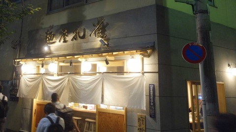 たまに行くならこんな店　お洒落な小料理屋的な佇まいの「麺屋孔雀」は鶏白湯ベースのラーメン・つけめんと共におつまみとお酒が楽しめるラーメン居酒屋です