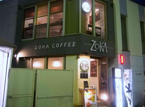 たまに行くならこんな店　ZOKAcoffee目白店で香ばしくホクホクするさつまいものブランシェルキーを頂いてきました