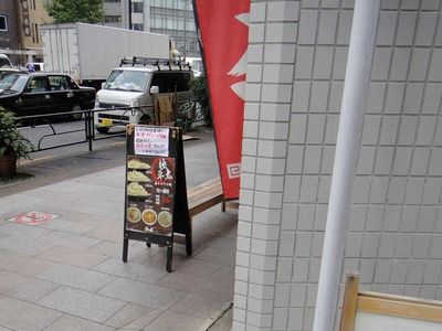 たまに行くならこんな店 とろ肉つけ麺魚とん