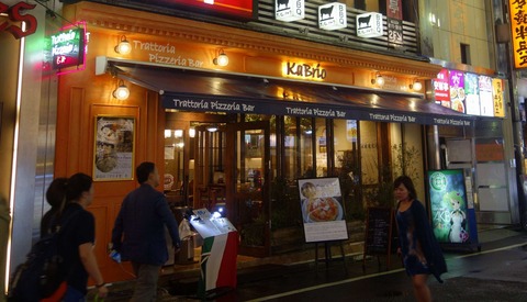 たまに行くならこんな店　看板メニューはピッツァじゃないよピンサなTrattoria Pizzeria Bar KaBrioではピンサ以外の料理も色々楽しめます