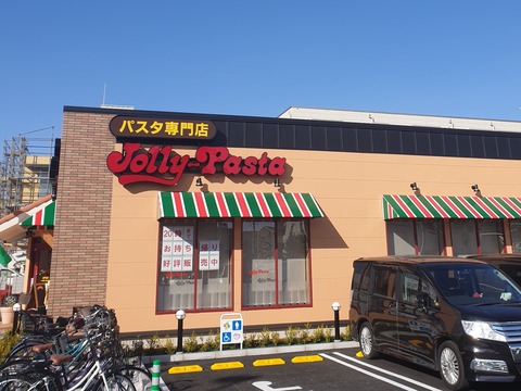 たまに行くならこんな店　オープンしたばかりの「ジョリーパスタ 足立六町店」で、熱々なピザやパスタを食す！