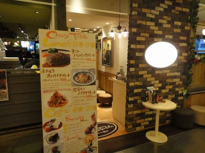 たまに行くならこんな店 あの花の特設会場のあった渋谷パルコのノイタミナショップ上層階にあるレストラン街の「チーズテーブル渋谷」はゆるふわ系女子の巣窟だった