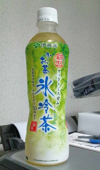 今日の飲み物　期間限定！涼しげな見た目な「お～いお茶氷冷茶」