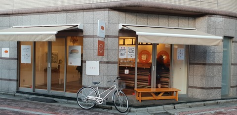 たまに行くならこんな店　近年人気を誇る創作コッペパンが楽しめる「吉田パン 亀有本店」で、惣菜コッペパンから菓子コッペパンまで色々食べてみた！